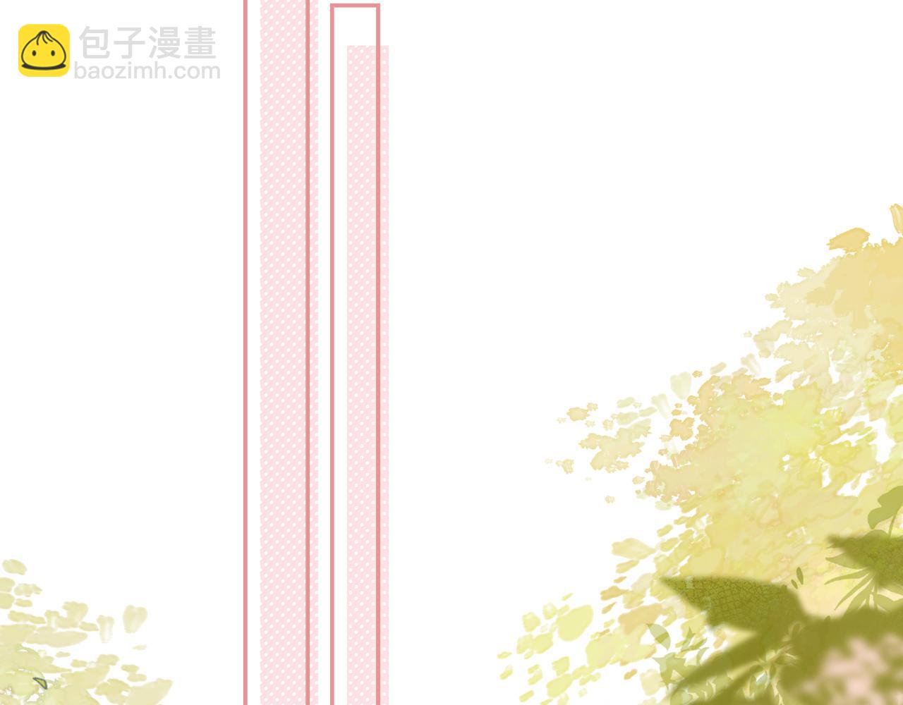 《偷偷藏不住-热播剧同名漫画》第40话 舍不得哥哥？ 第11页
