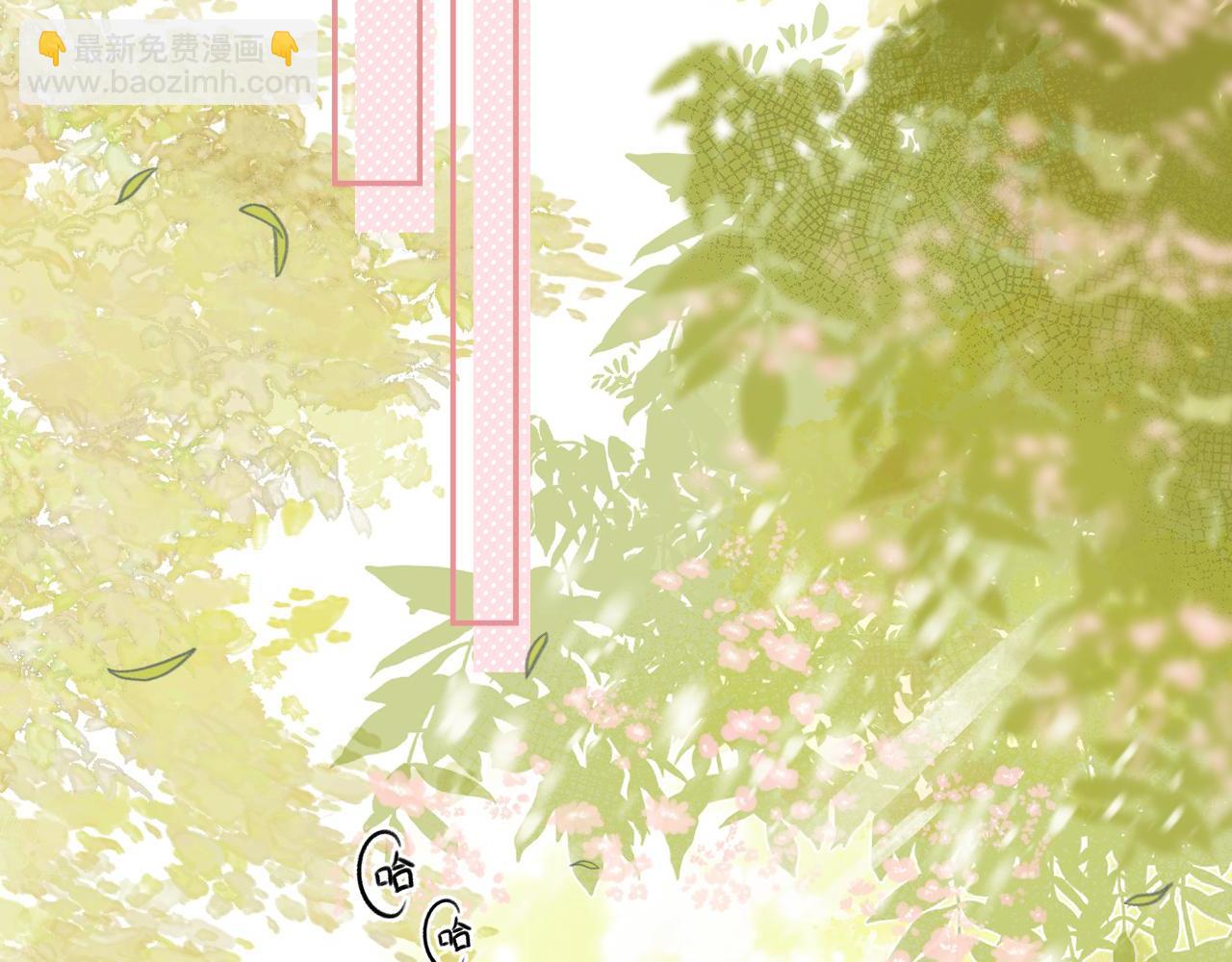 《偷偷藏不住-热播剧同名漫画》第40话 舍不得哥哥？ 第12页
