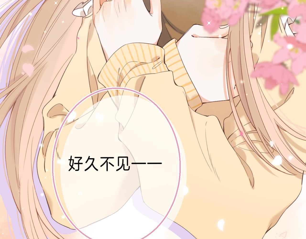 《偷偷藏不住-热播剧同名漫画》第40话 舍不得哥哥？ 第21页