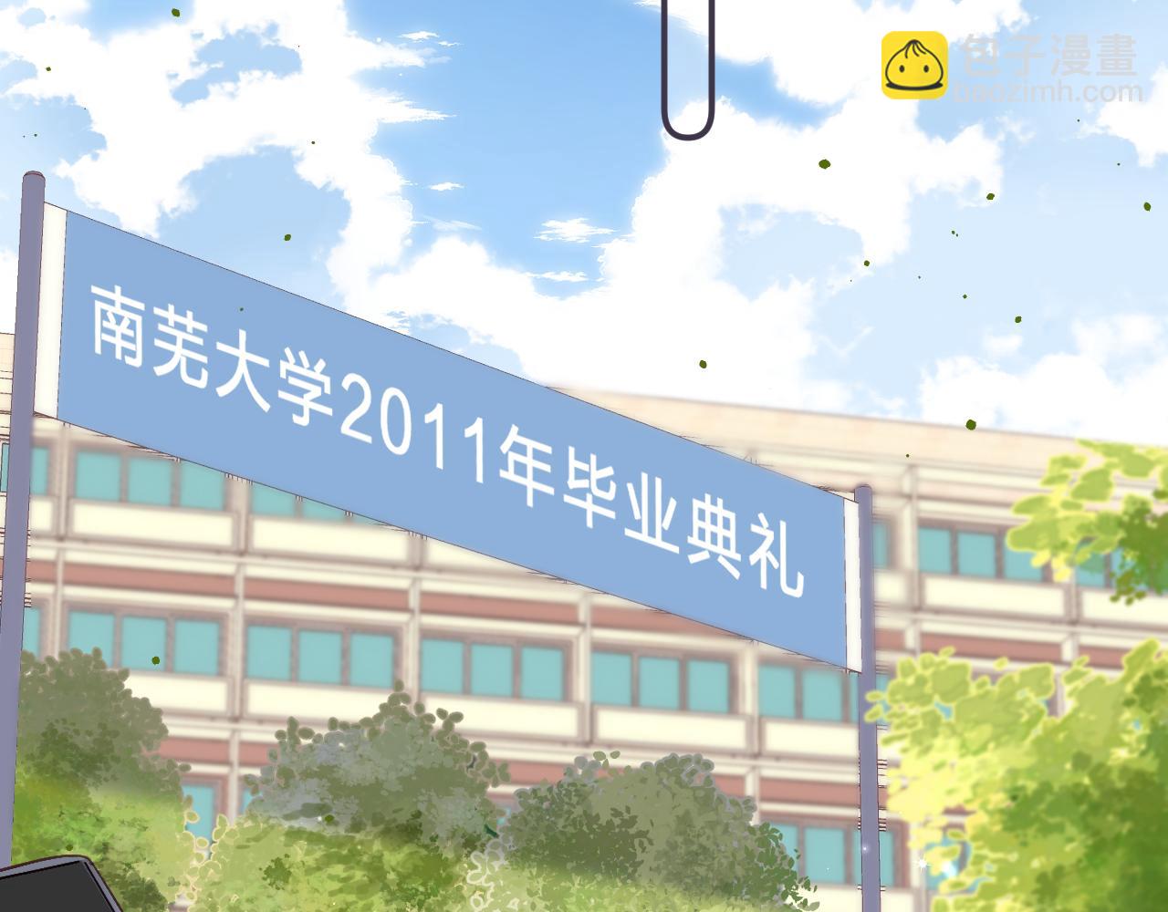 《偷偷藏不住-热播剧同名漫画》第40话 舍不得哥哥？ 第25页