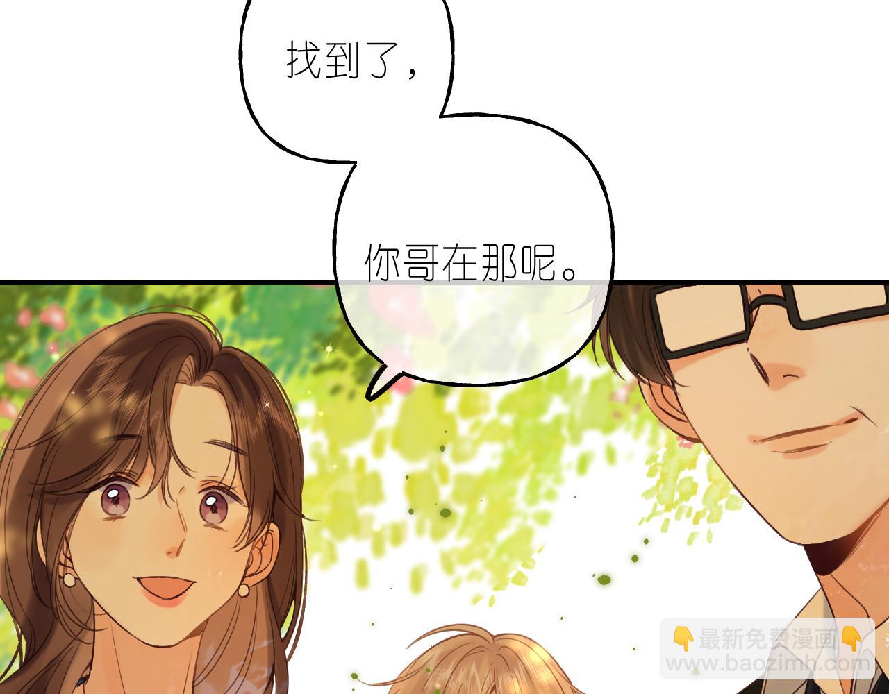 《偷偷藏不住-热播剧同名漫画》第40话 舍不得哥哥？ 第27页