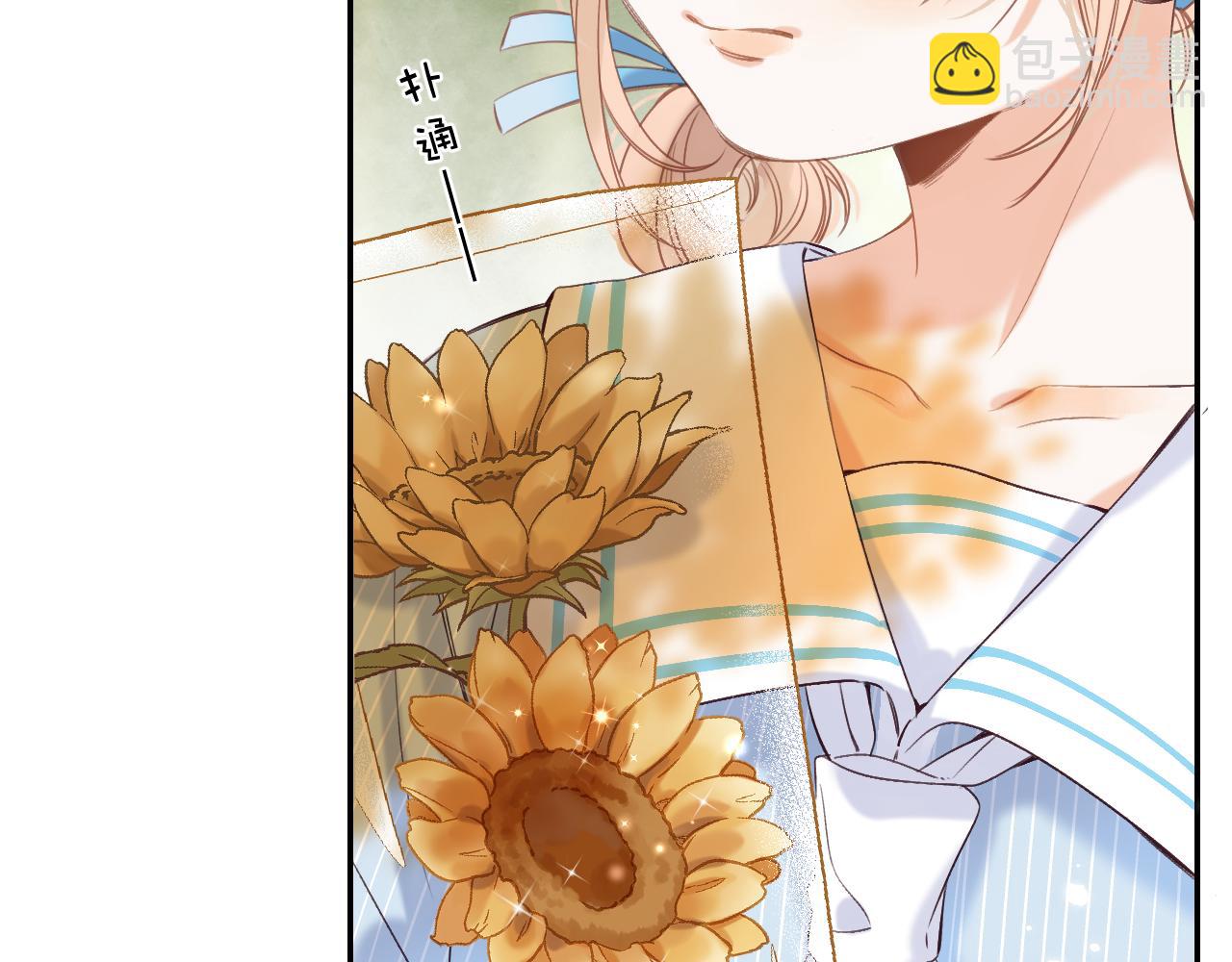 《偷偷藏不住-热播剧同名漫画》第40话 舍不得哥哥？ 第32页