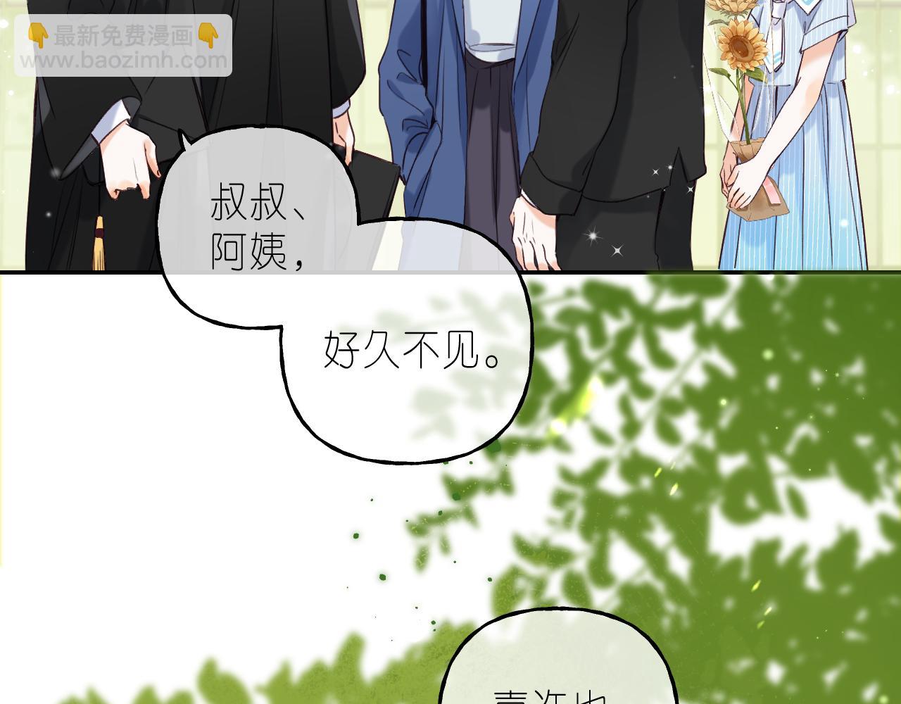 《偷偷藏不住-热播剧同名漫画》第40话 舍不得哥哥？ 第35页