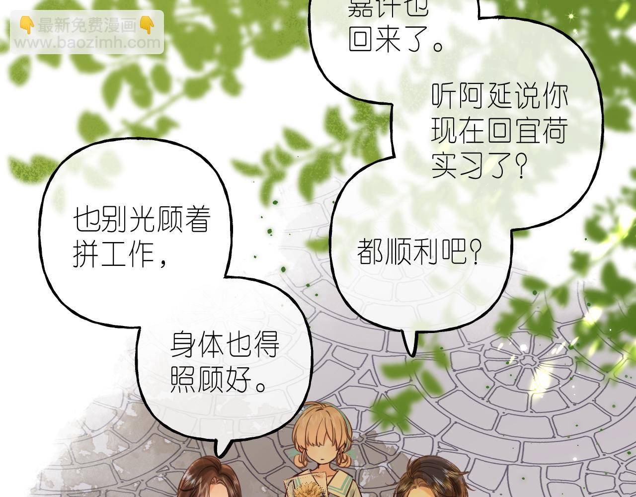 《偷偷藏不住-热播剧同名漫画》第40话 舍不得哥哥？ 第36页