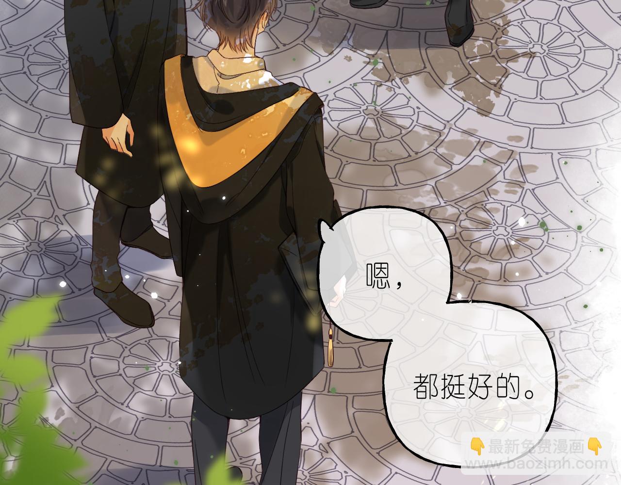 《偷偷藏不住-热播剧同名漫画》第40话 舍不得哥哥？ 第38页