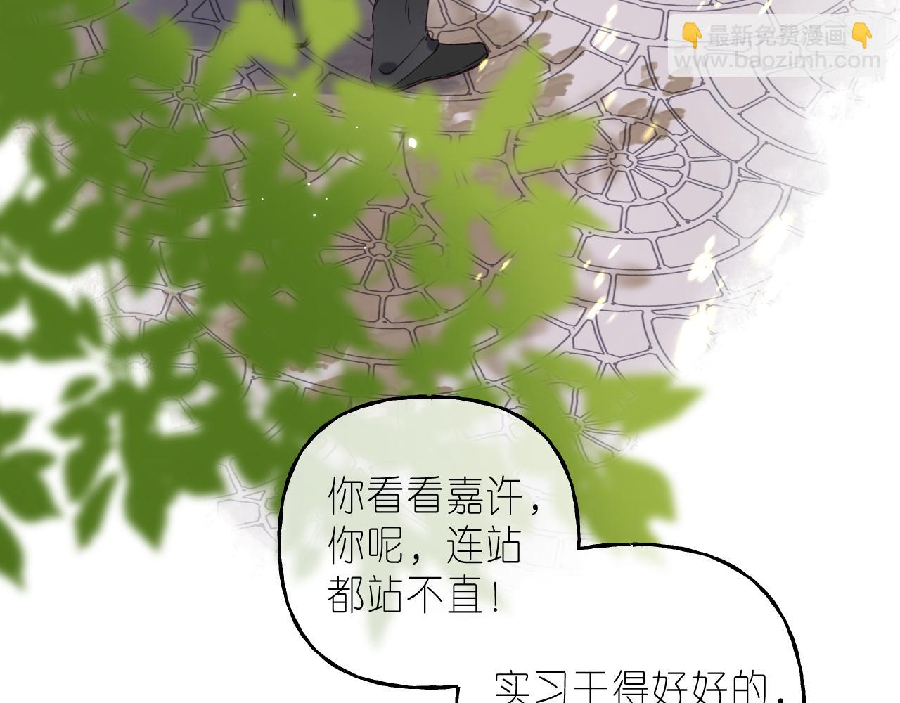 《偷偷藏不住-热播剧同名漫画》第40话 舍不得哥哥？ 第39页