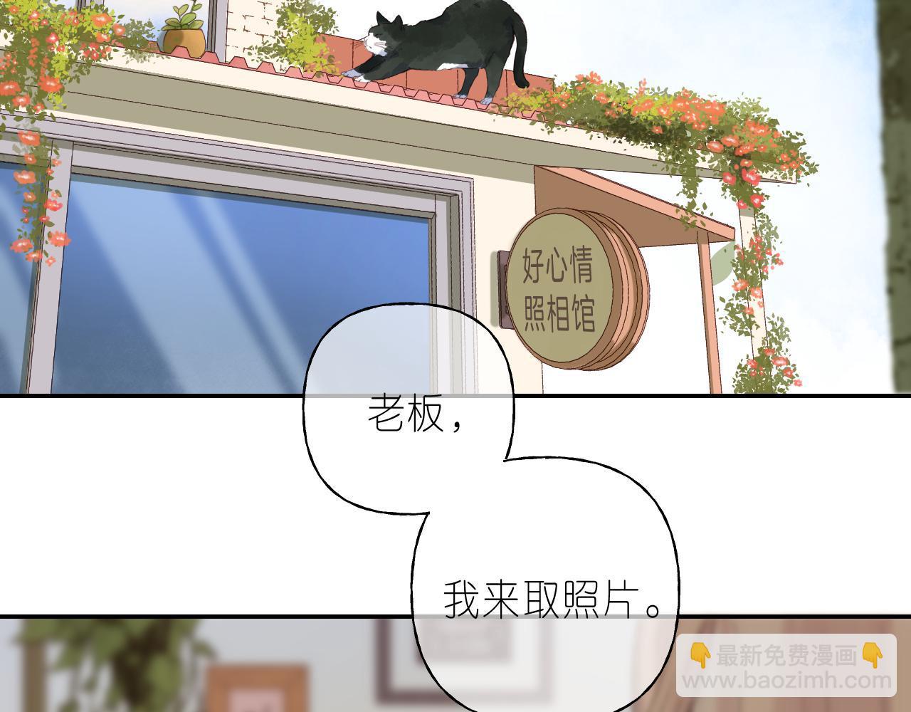《偷偷藏不住-热播剧同名漫画》第40话 舍不得哥哥？ 第3页