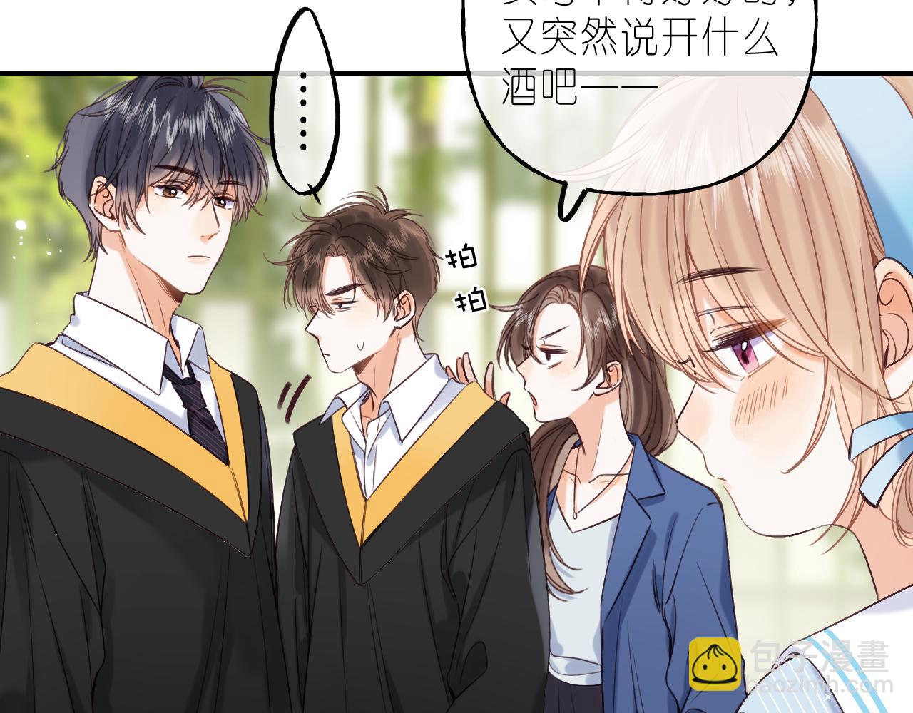 《偷偷藏不住-热播剧同名漫画》第40话 舍不得哥哥？ 第40页