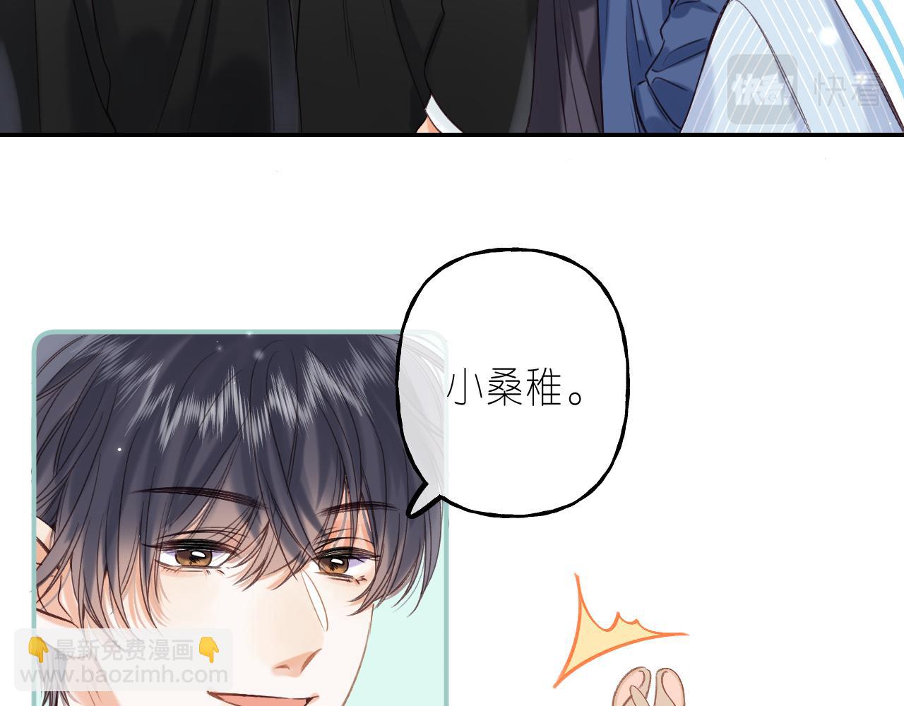 《偷偷藏不住-热播剧同名漫画》第40话 舍不得哥哥？ 第41页