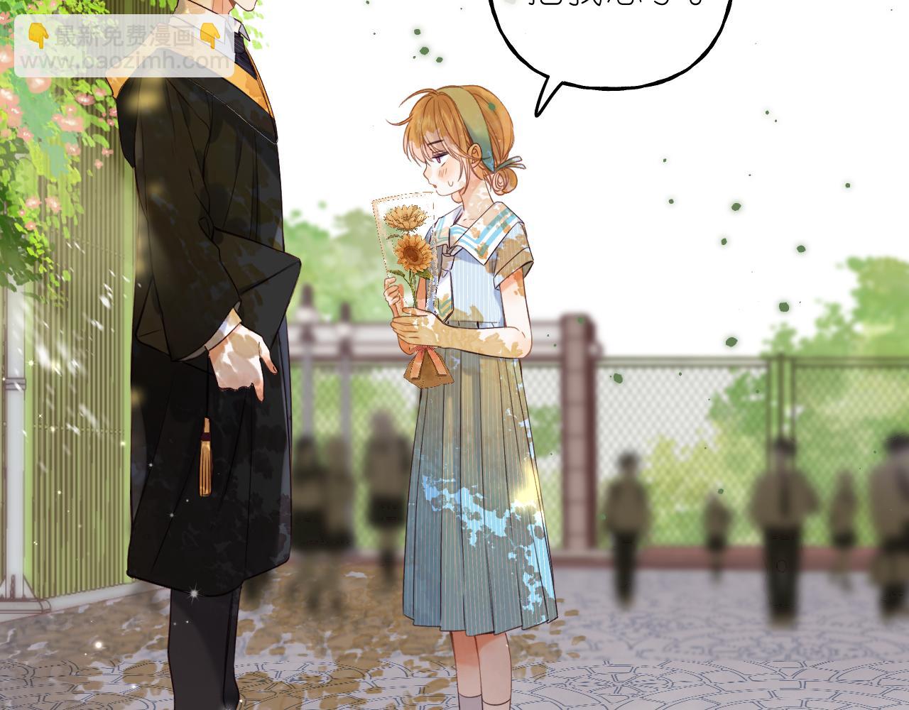 《偷偷藏不住-热播剧同名漫画》第40话 舍不得哥哥？ 第45页