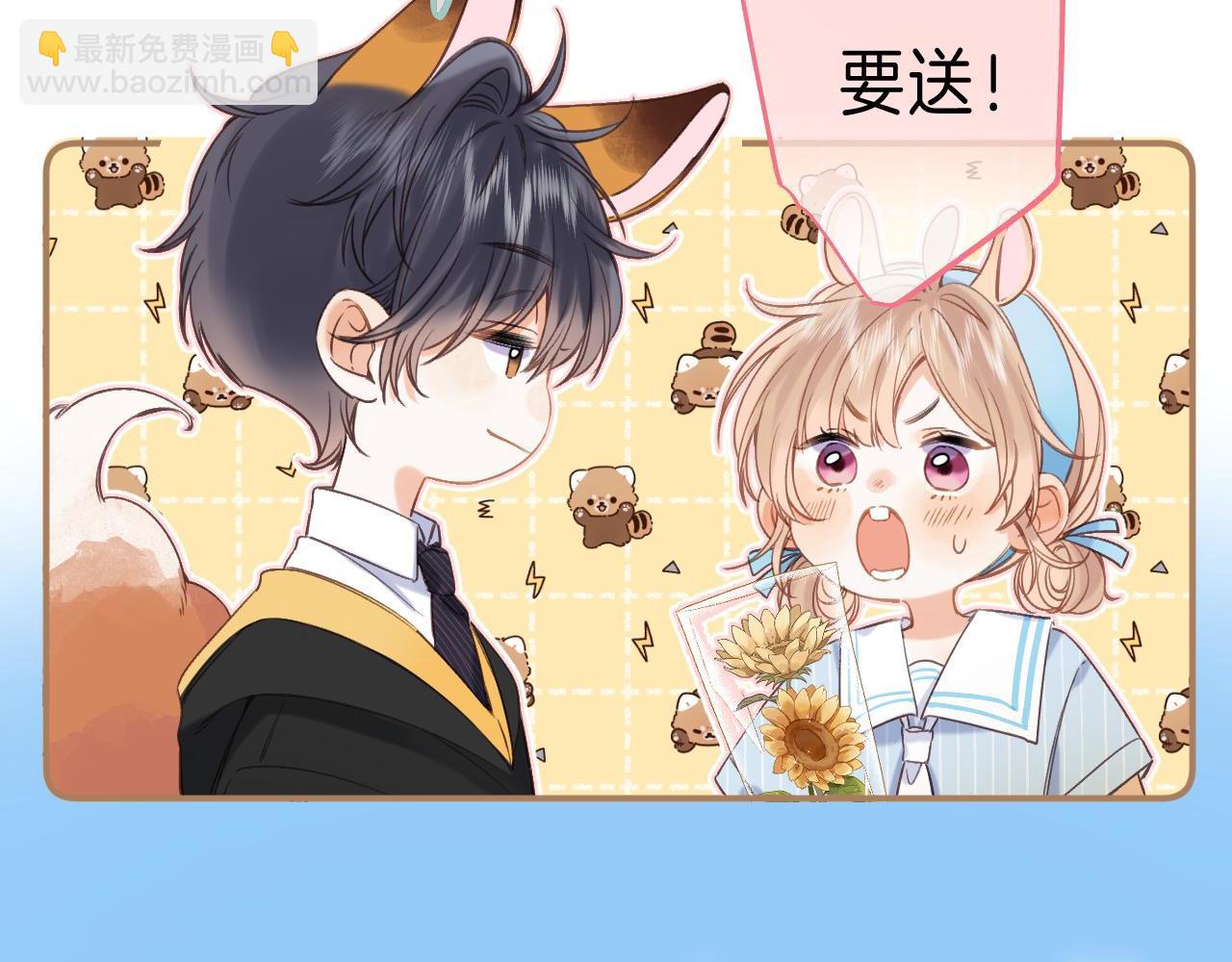 《偷偷藏不住-热播剧同名漫画》第40话 舍不得哥哥？ 第48页