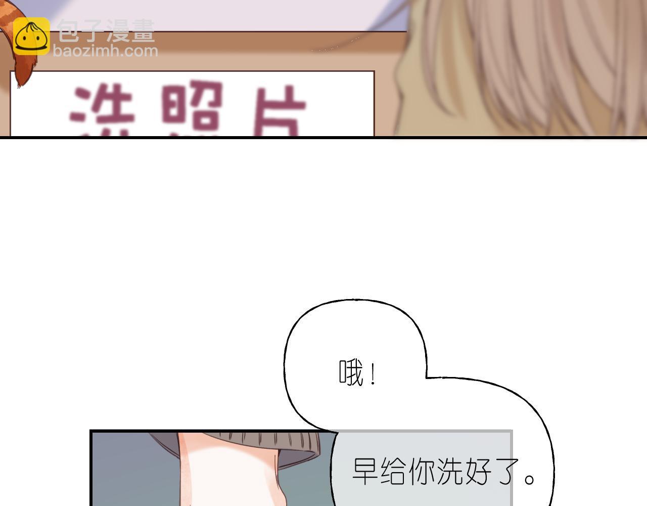 《偷偷藏不住-热播剧同名漫画》第40话 舍不得哥哥？ 第5页