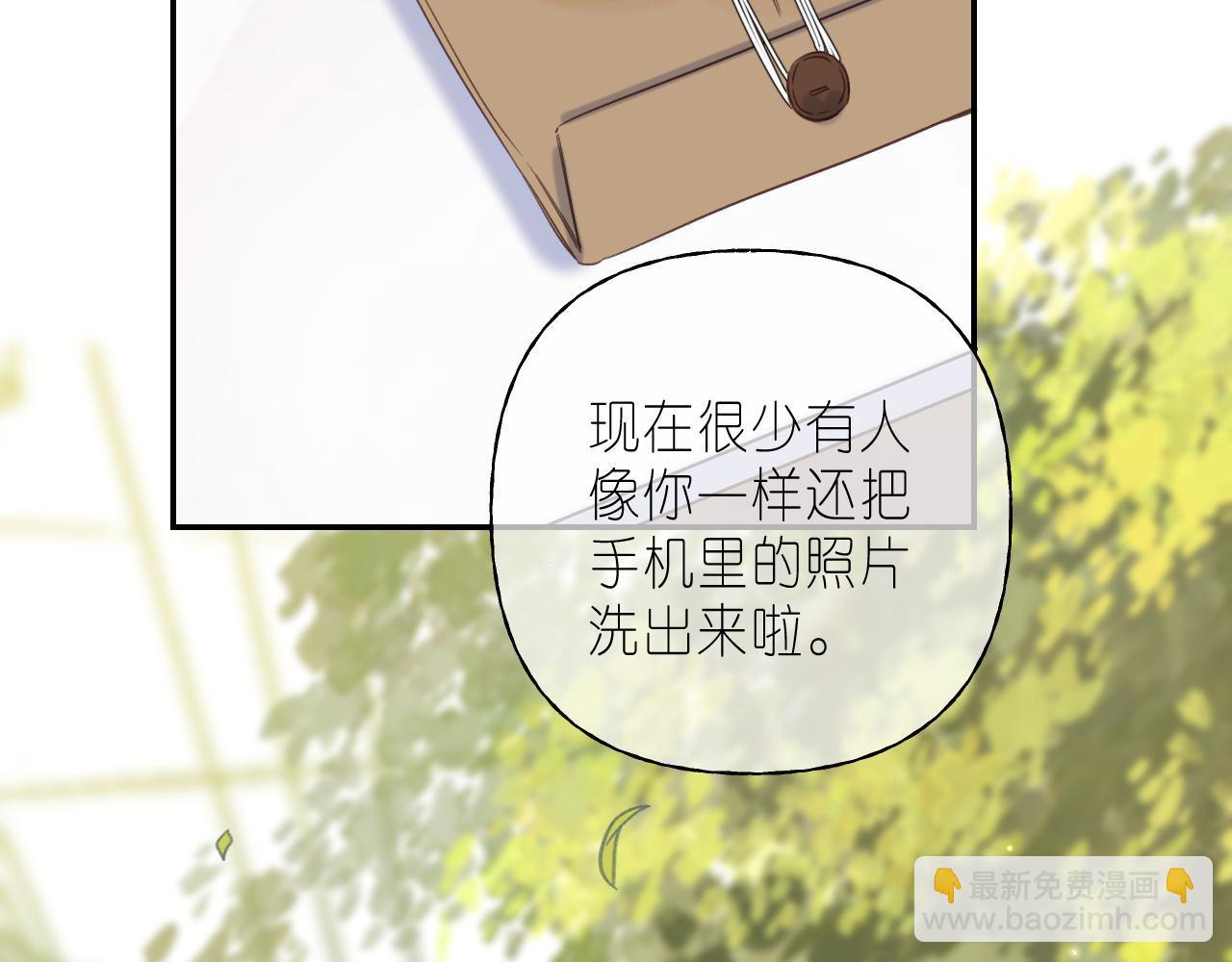 《偷偷藏不住-热播剧同名漫画》第40话 舍不得哥哥？ 第7页