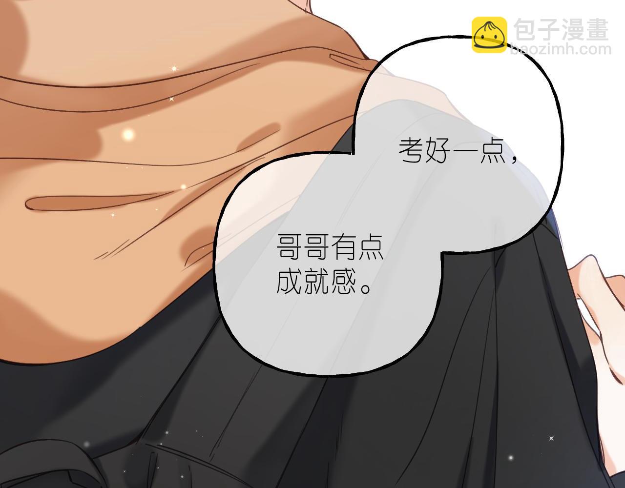 《偷偷藏不住-热播剧同名漫画》第39话 《我的梦想》 第10页