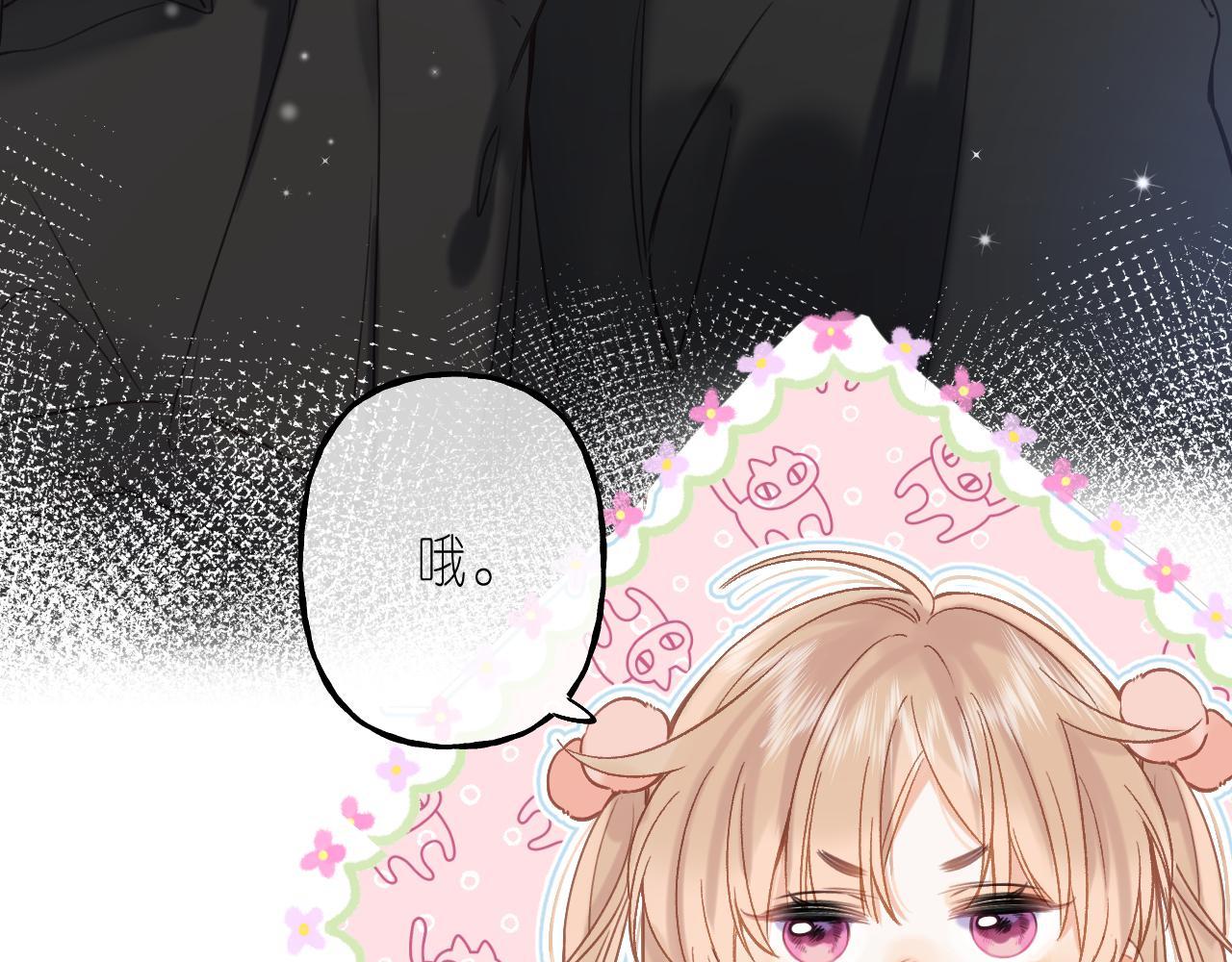 《偷偷藏不住-热播剧同名漫画》第39话 《我的梦想》 第11页
