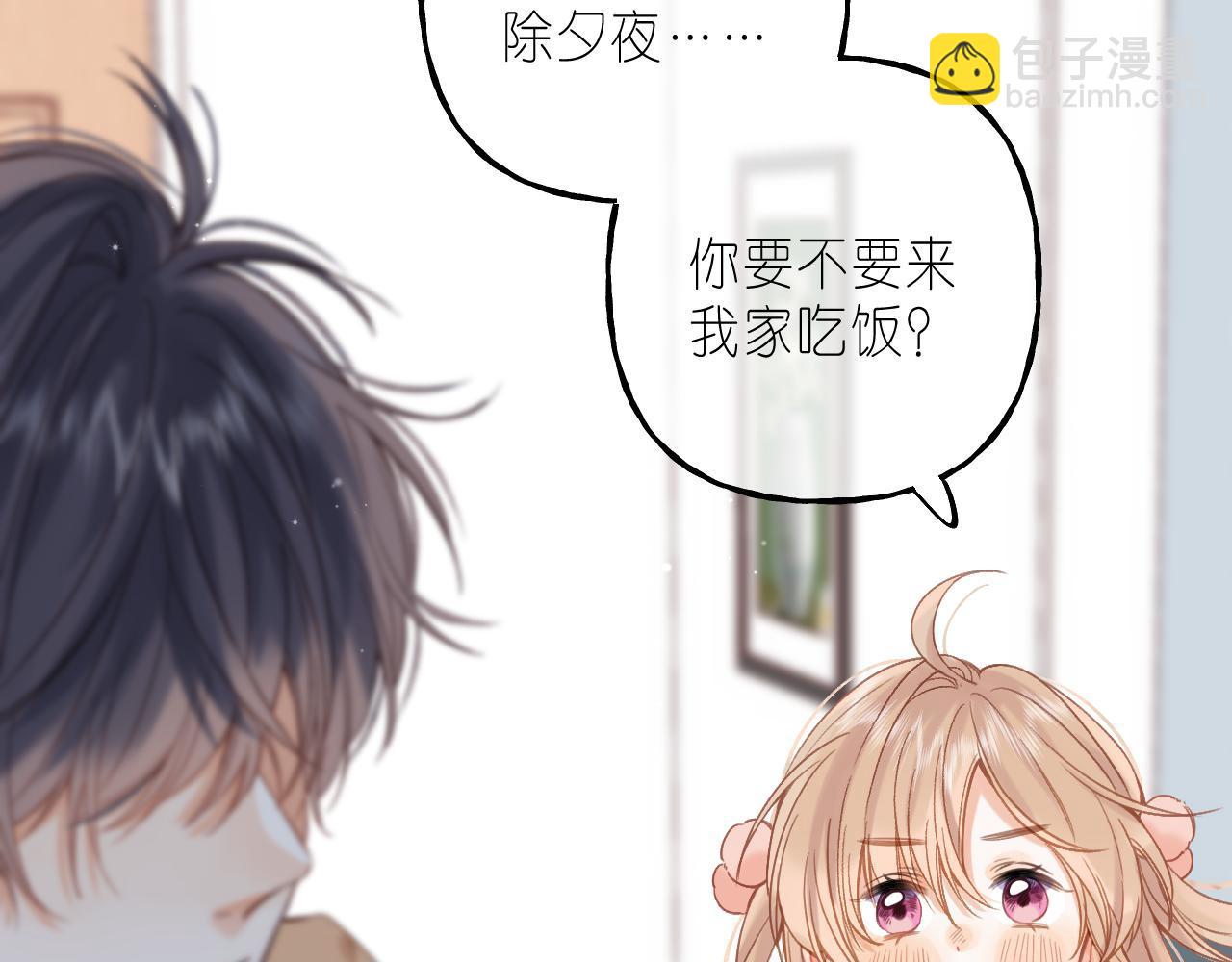 《偷偷藏不住-热播剧同名漫画》第39话 《我的梦想》 第13页