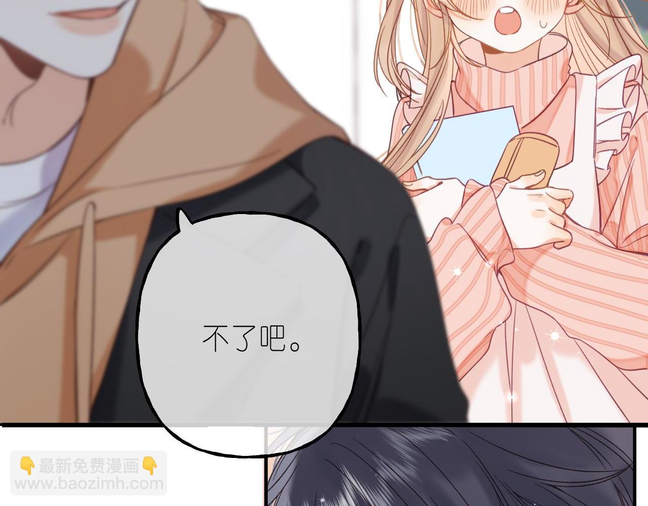 《偷偷藏不住-热播剧同名漫画》第39话 《我的梦想》 第14页