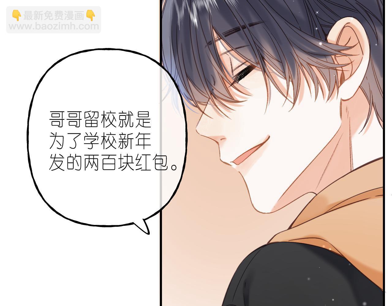 《偷偷藏不住-热播剧同名漫画》第39话 《我的梦想》 第15页