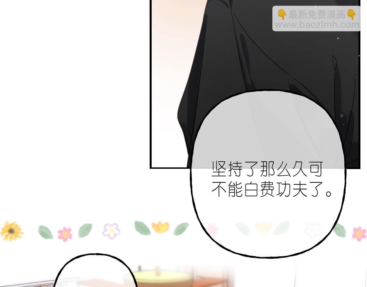 《偷偷藏不住-热播剧同名漫画》第39话 《我的梦想》 第16页