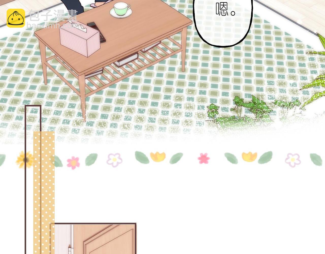 《偷偷藏不住-热播剧同名漫画》第39话 《我的梦想》 第18页
