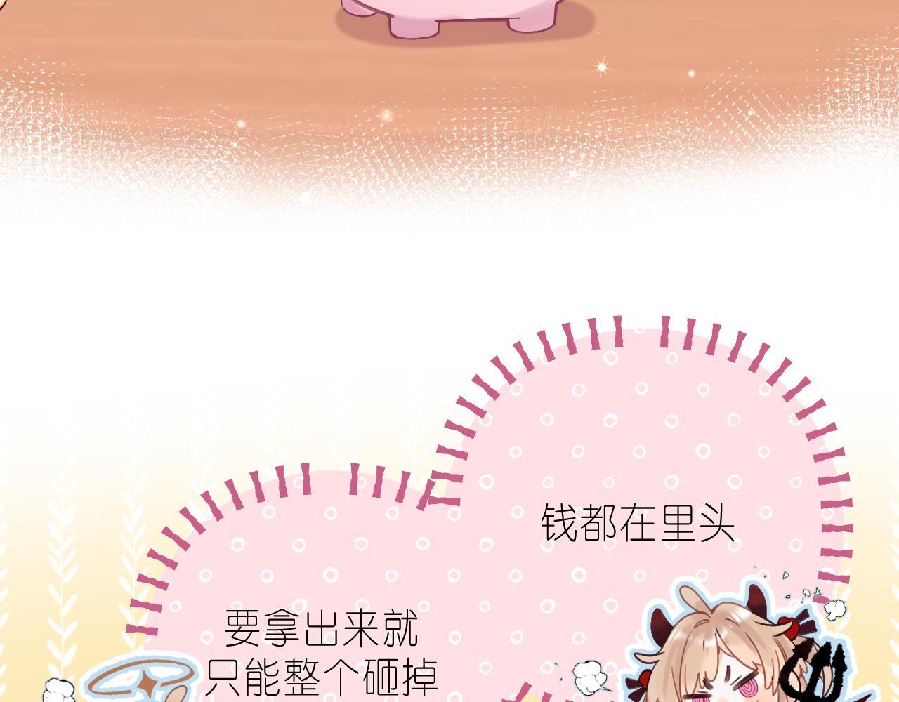 《偷偷藏不住-热播剧同名漫画》第39话 《我的梦想》 第22页