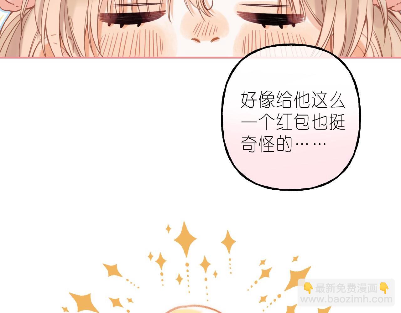 《偷偷藏不住-热播剧同名漫画》第39话 《我的梦想》 第24页