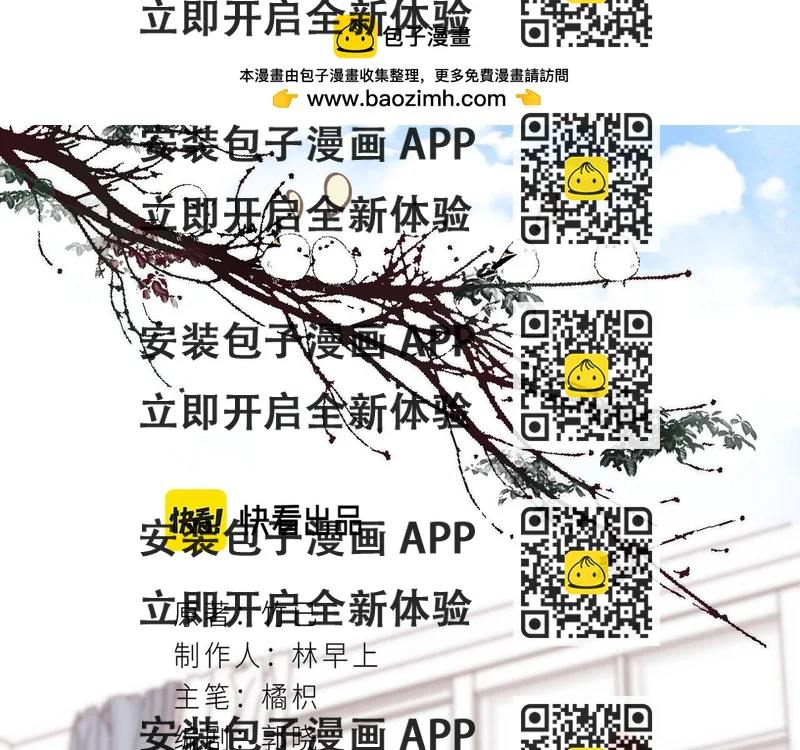 《偷偷藏不住-热播剧同名漫画》第39话 《我的梦想》 第2页