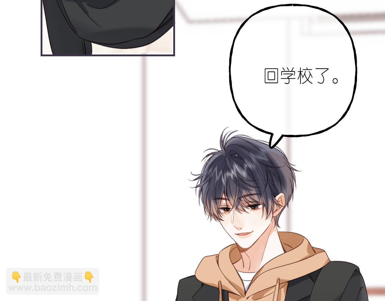 《偷偷藏不住-热播剧同名漫画》第39话 《我的梦想》 第31页