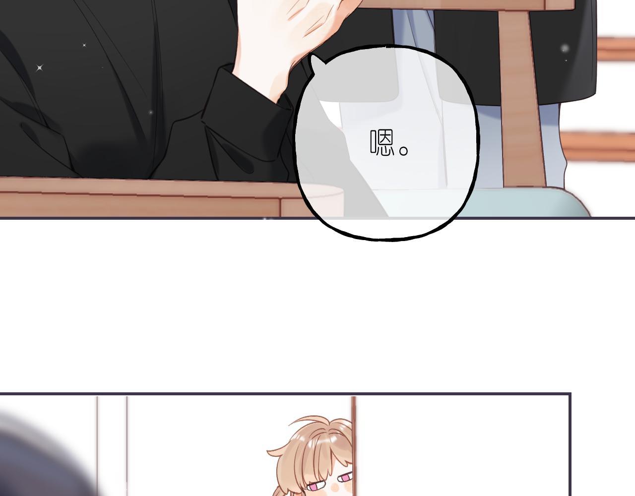 《偷偷藏不住-热播剧同名漫画》第39话 《我的梦想》 第33页
