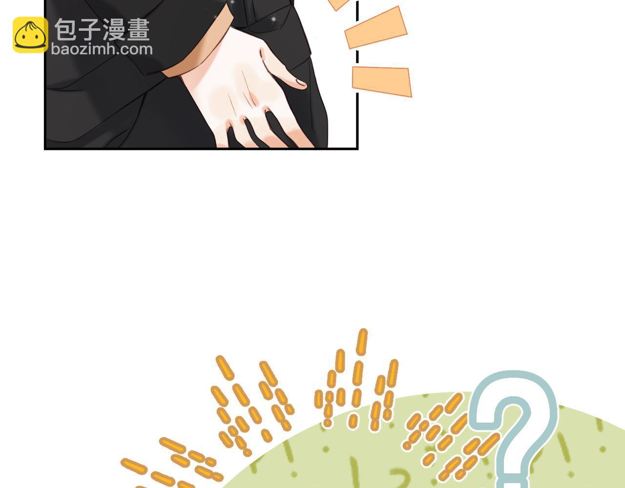 《偷偷藏不住-热播剧同名漫画》第39话 《我的梦想》 第41页