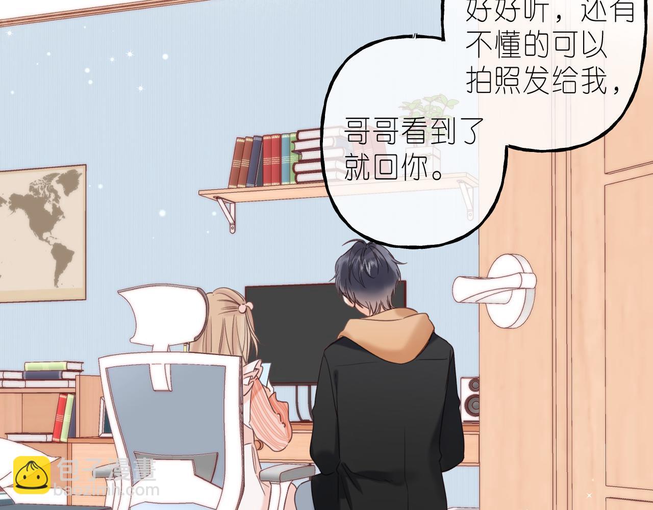 《偷偷藏不住-热播剧同名漫画》第39话 《我的梦想》 第5页