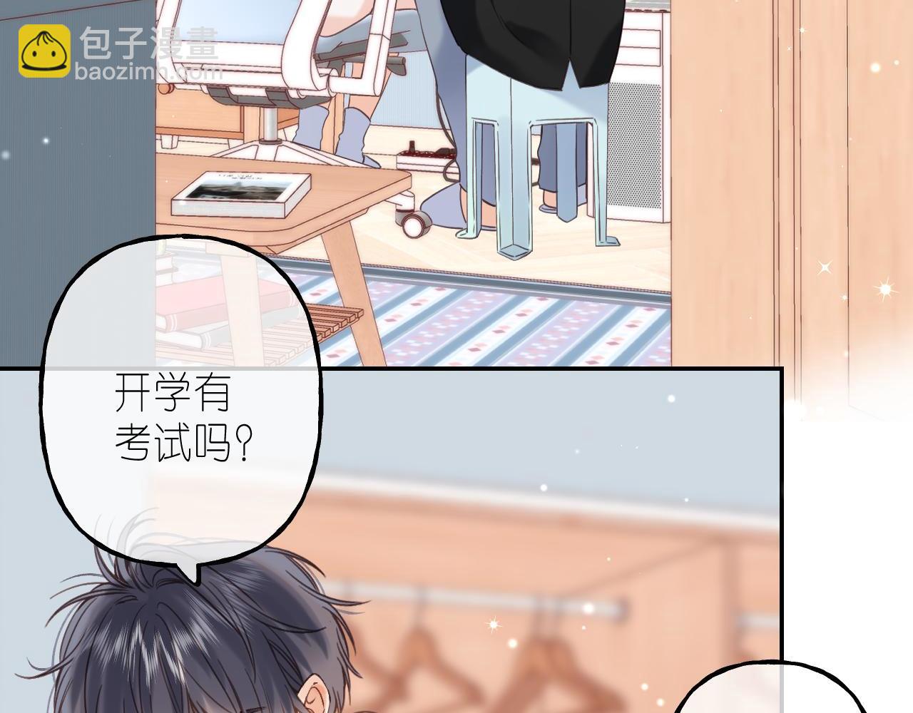 《偷偷藏不住-热播剧同名漫画》第39话 《我的梦想》 第6页