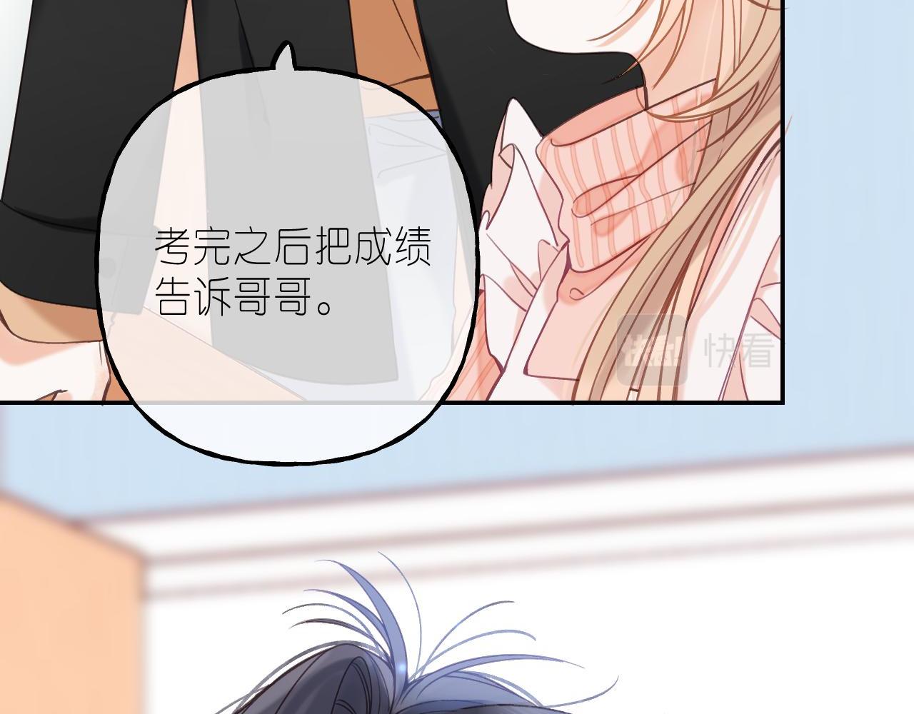 《偷偷藏不住-热播剧同名漫画》第39话 《我的梦想》 第8页