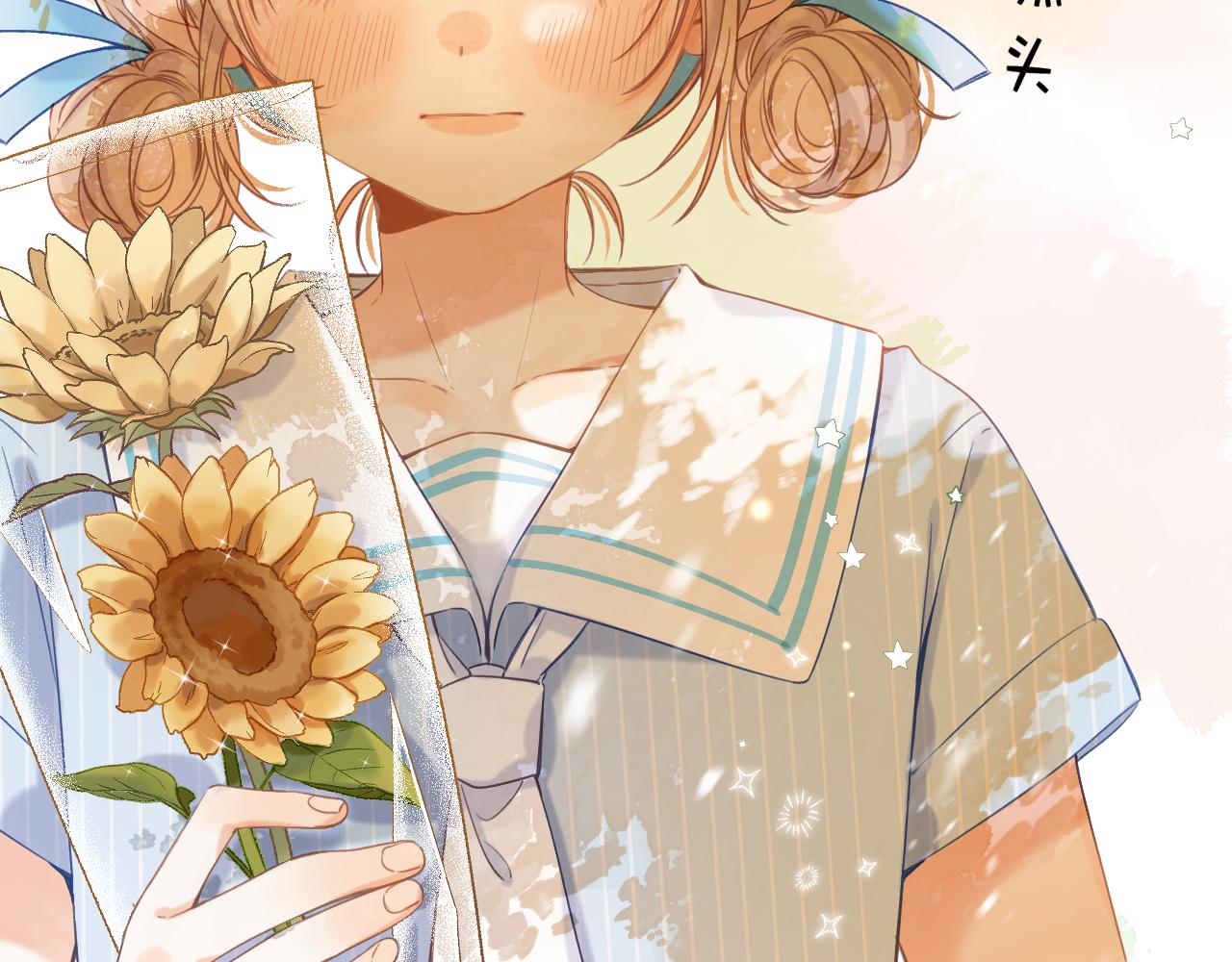 《偷偷藏不住-热播剧同名漫画》第41话 借宿 第10页