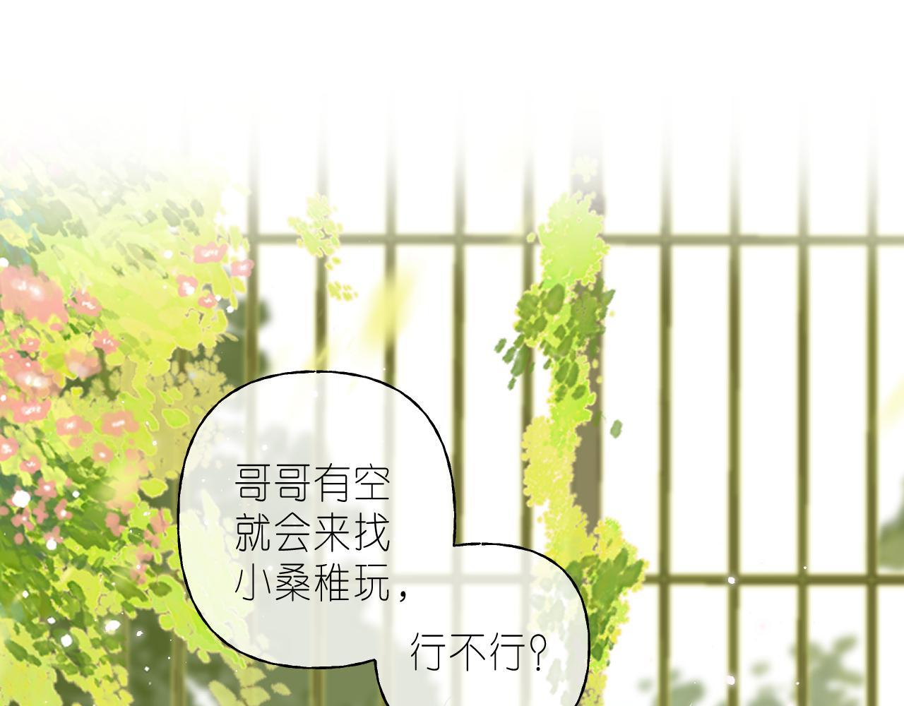 《偷偷藏不住-热播剧同名漫画》第41话 借宿 第16页