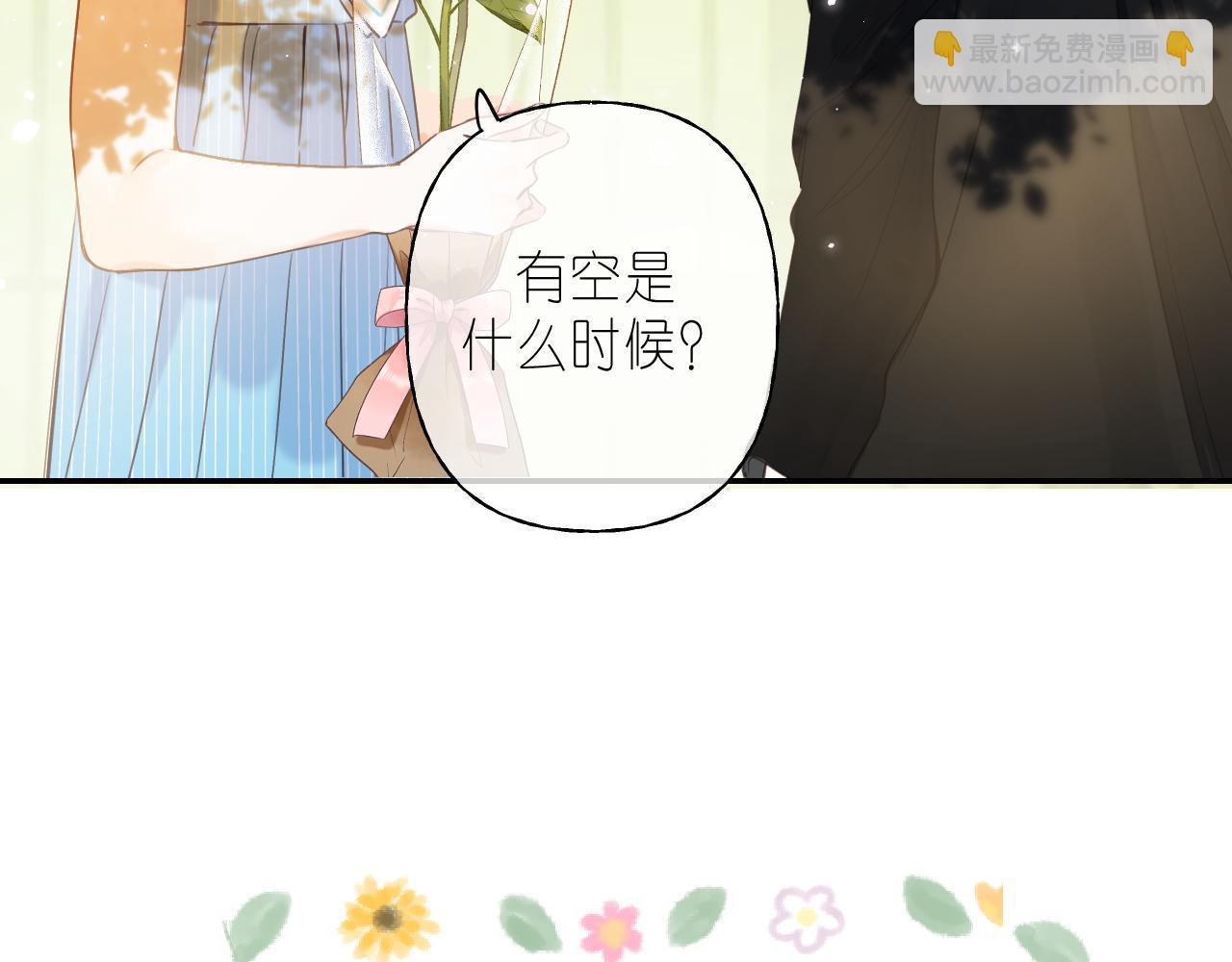《偷偷藏不住-热播剧同名漫画》第41话 借宿 第18页