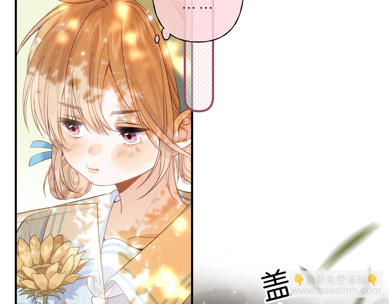 《偷偷藏不住-热播剧同名漫画》第41话 借宿 第21页