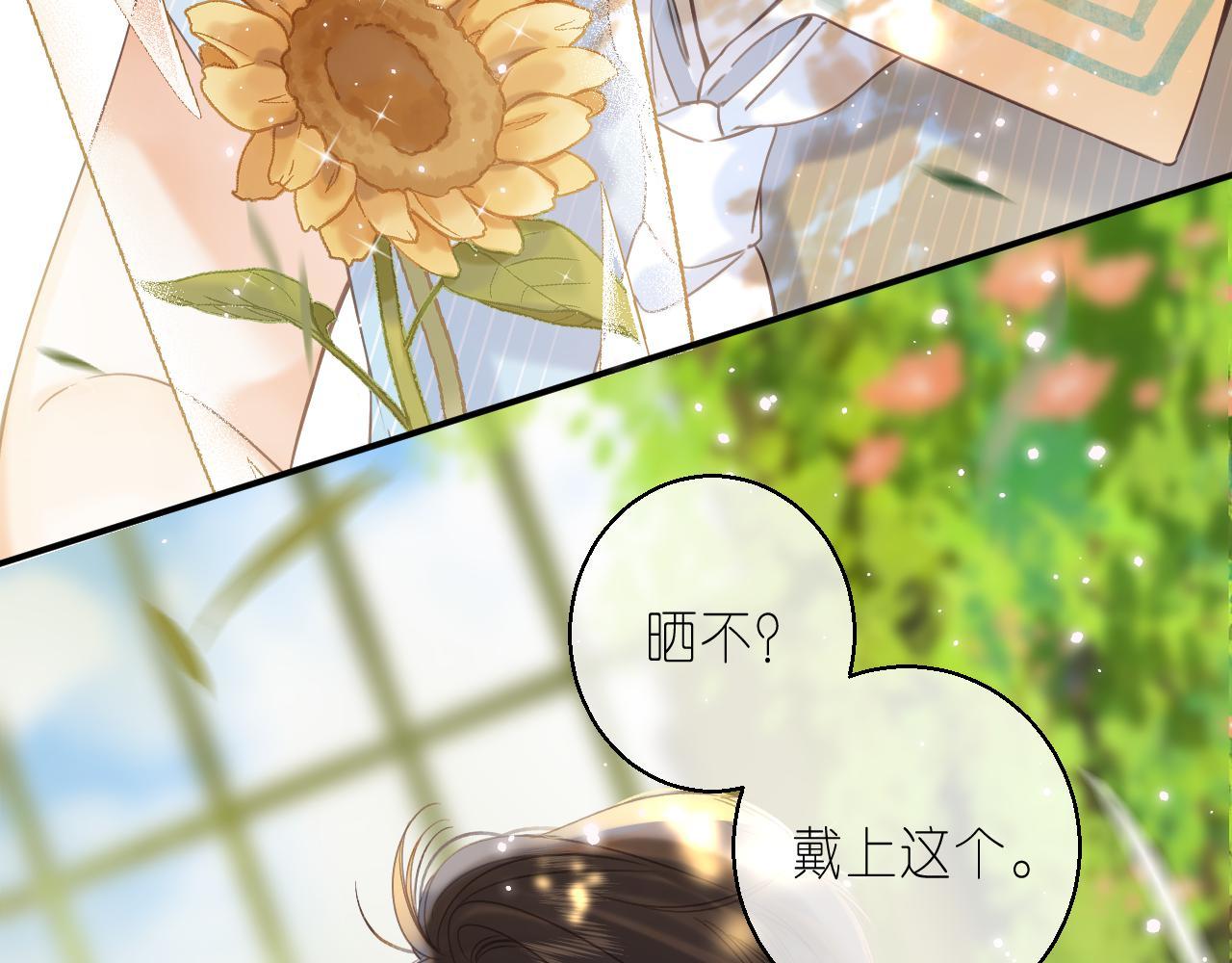 《偷偷藏不住-热播剧同名漫画》第41话 借宿 第24页