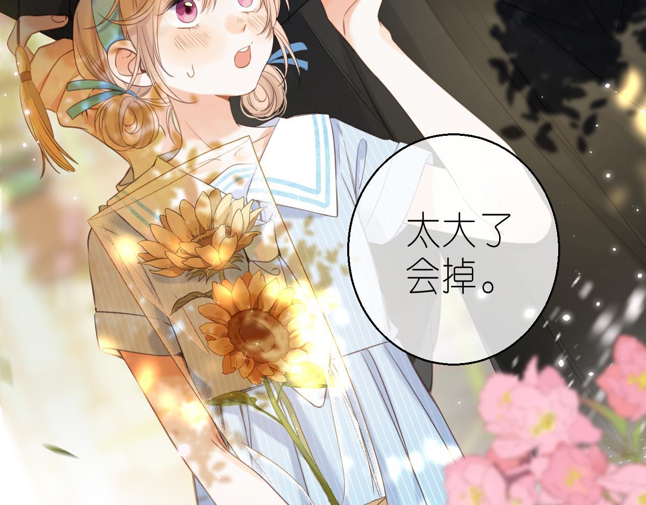 《偷偷藏不住-热播剧同名漫画》第41话 借宿 第26页