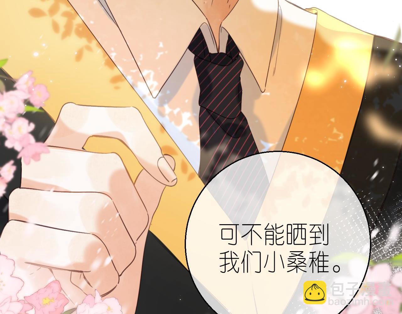 《偷偷藏不住-热播剧同名漫画》第41话 借宿 第29页