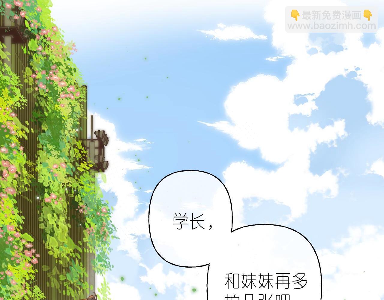 《偷偷藏不住-热播剧同名漫画》第41话 借宿 第33页