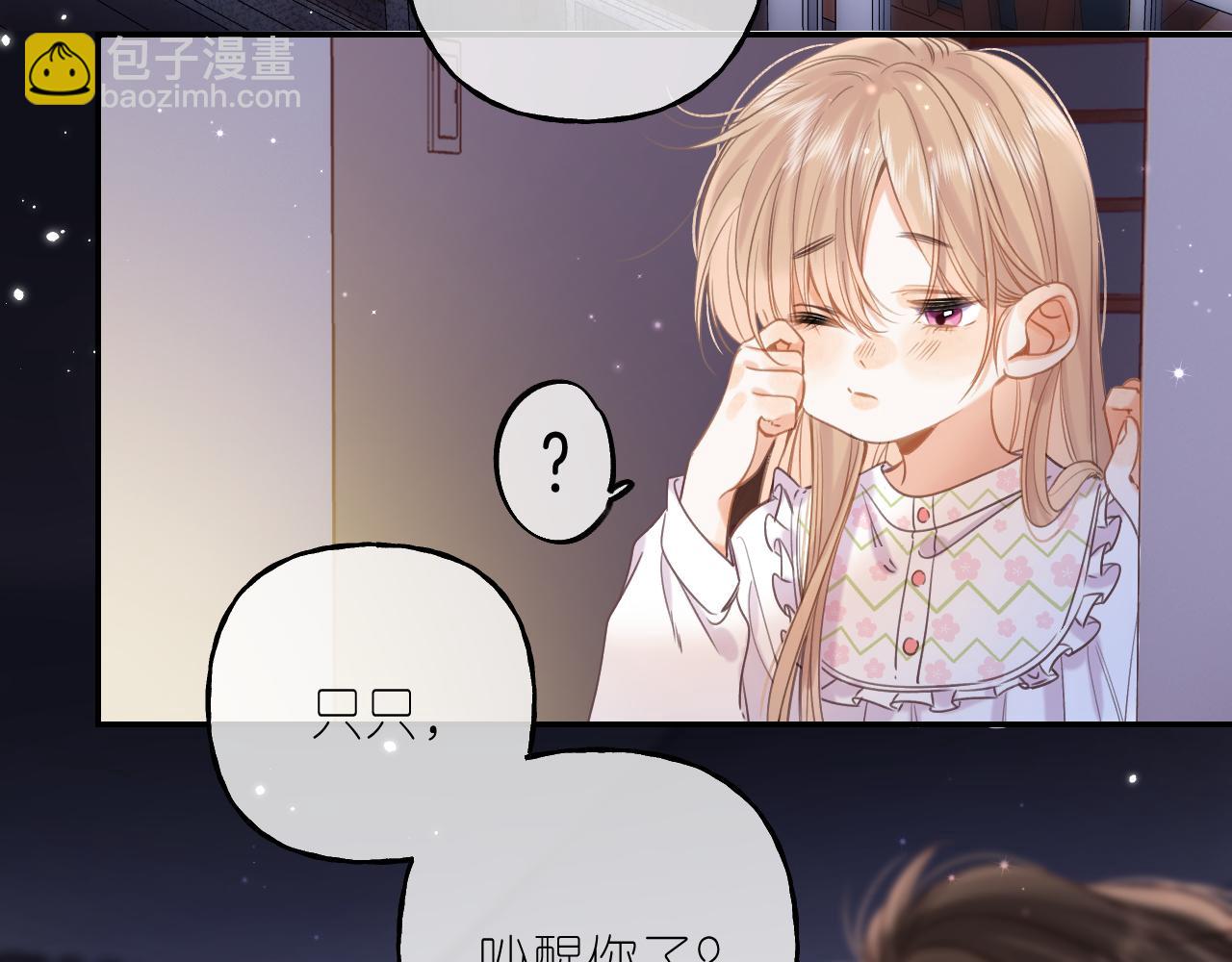 《偷偷藏不住-热播剧同名漫画》第41话 借宿 第39页
