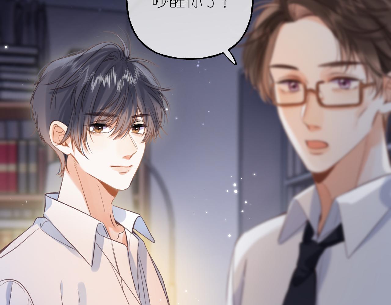 《偷偷藏不住-热播剧同名漫画》第41话 借宿 第40页