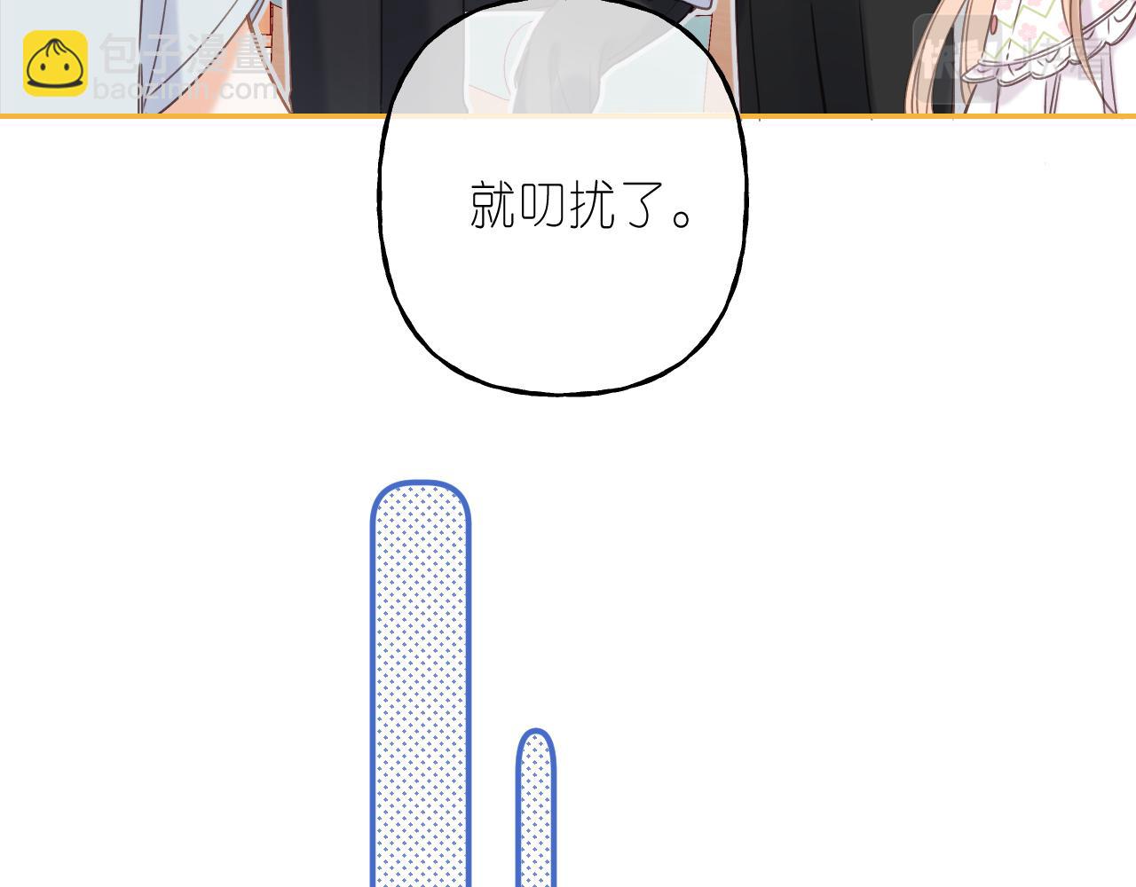 《偷偷藏不住-热播剧同名漫画》第41话 借宿 第48页