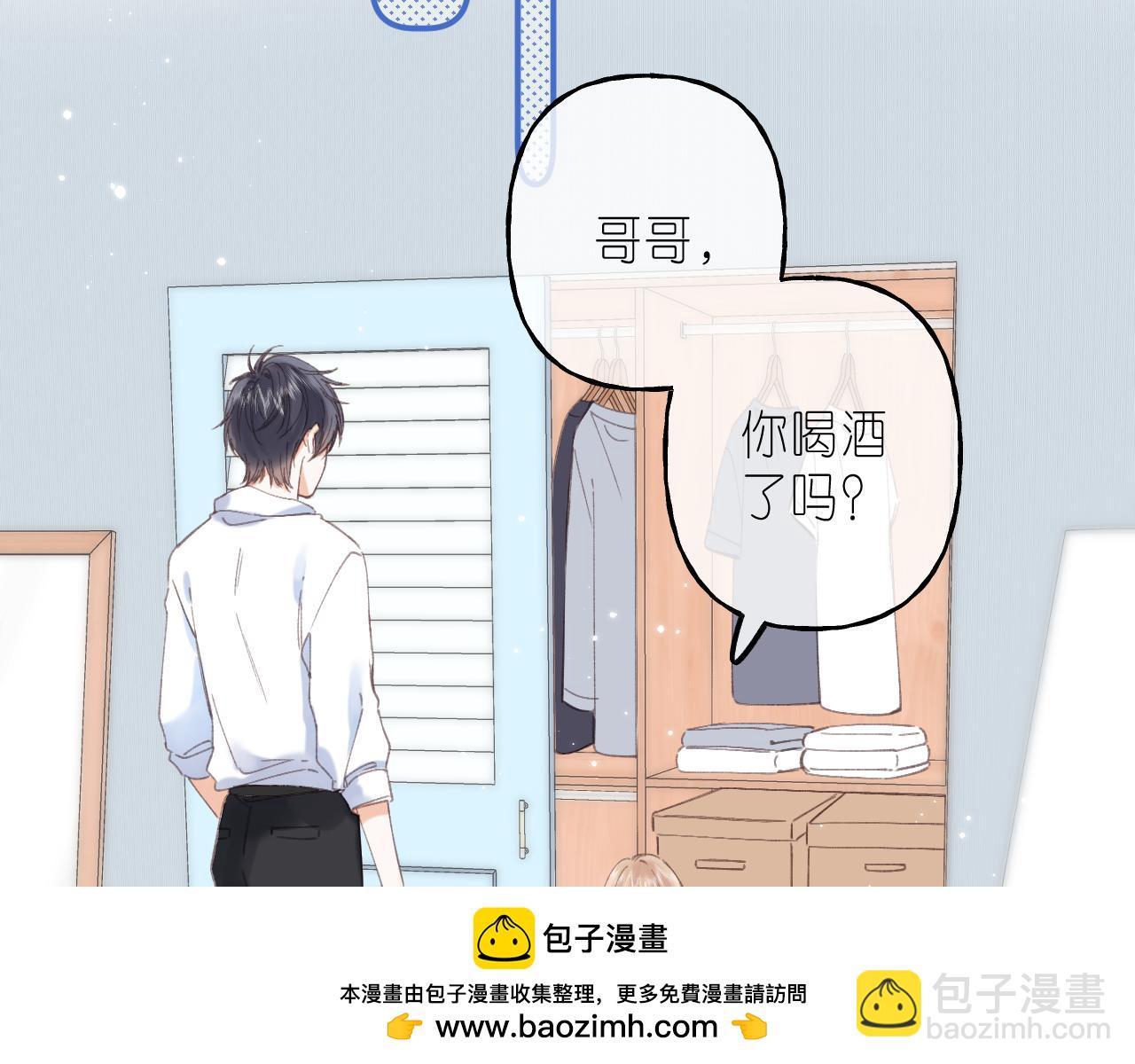 《偷偷藏不住-热播剧同名漫画》第41话 借宿 第50页