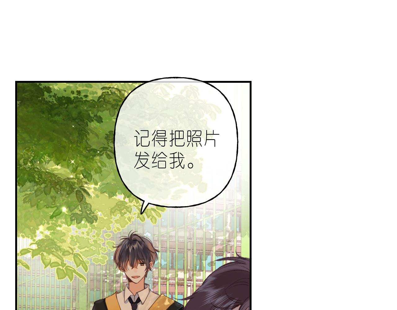 《偷偷藏不住-热播剧同名漫画》第41话 借宿 第5页