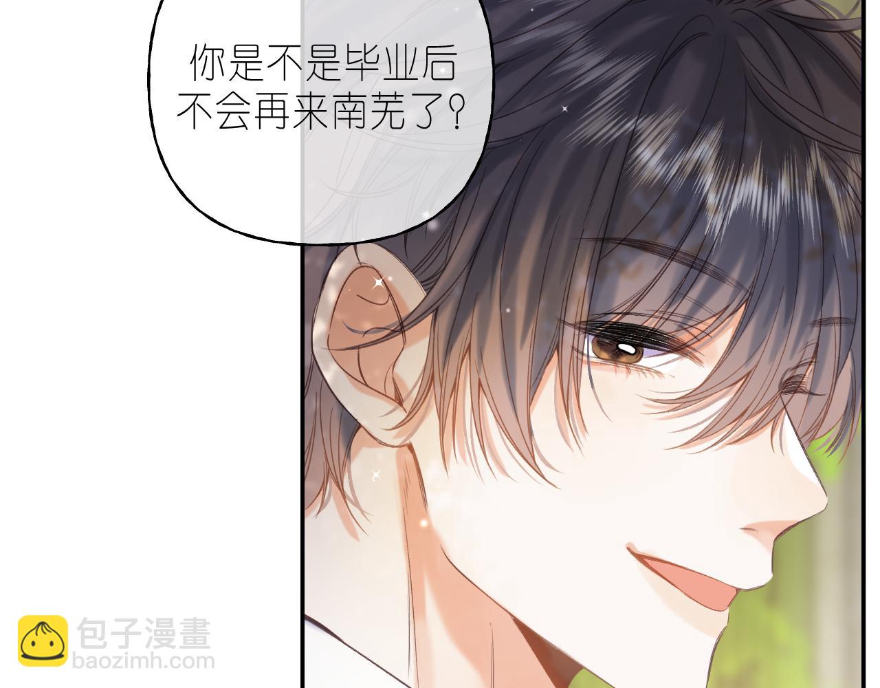 《偷偷藏不住-热播剧同名漫画》第41话 借宿 第7页