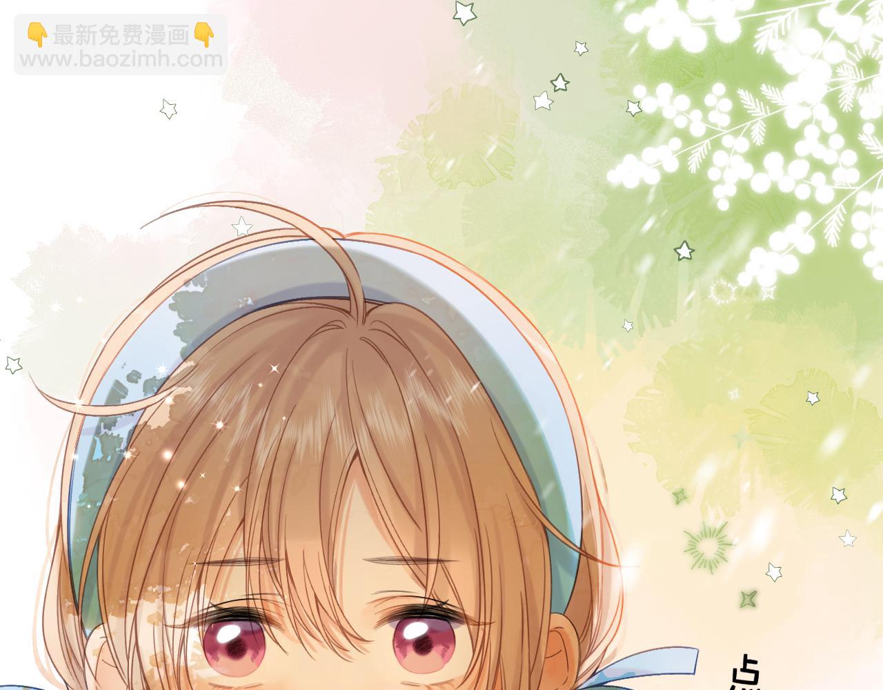 《偷偷藏不住-热播剧同名漫画》第41话 借宿 第9页