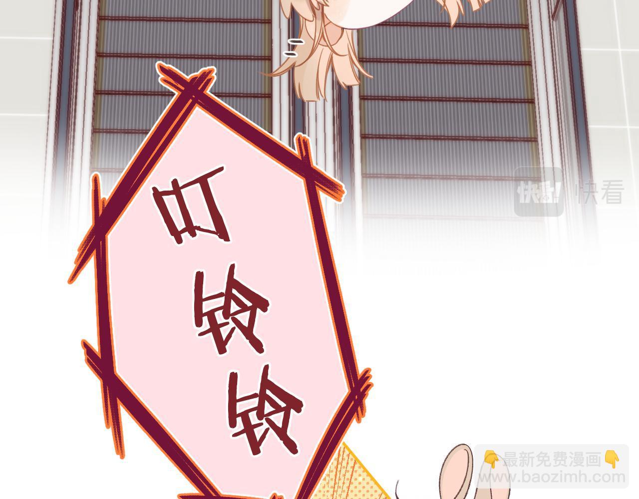《偷偷藏不住-热播剧同名漫画》第44话 我会长大的 第11页