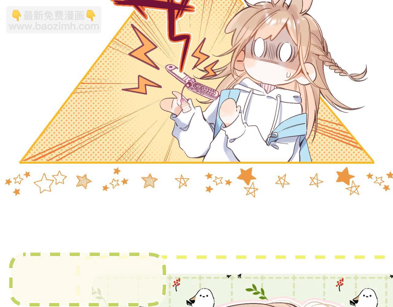 《偷偷藏不住-热播剧同名漫画》第44话 我会长大的 第12页